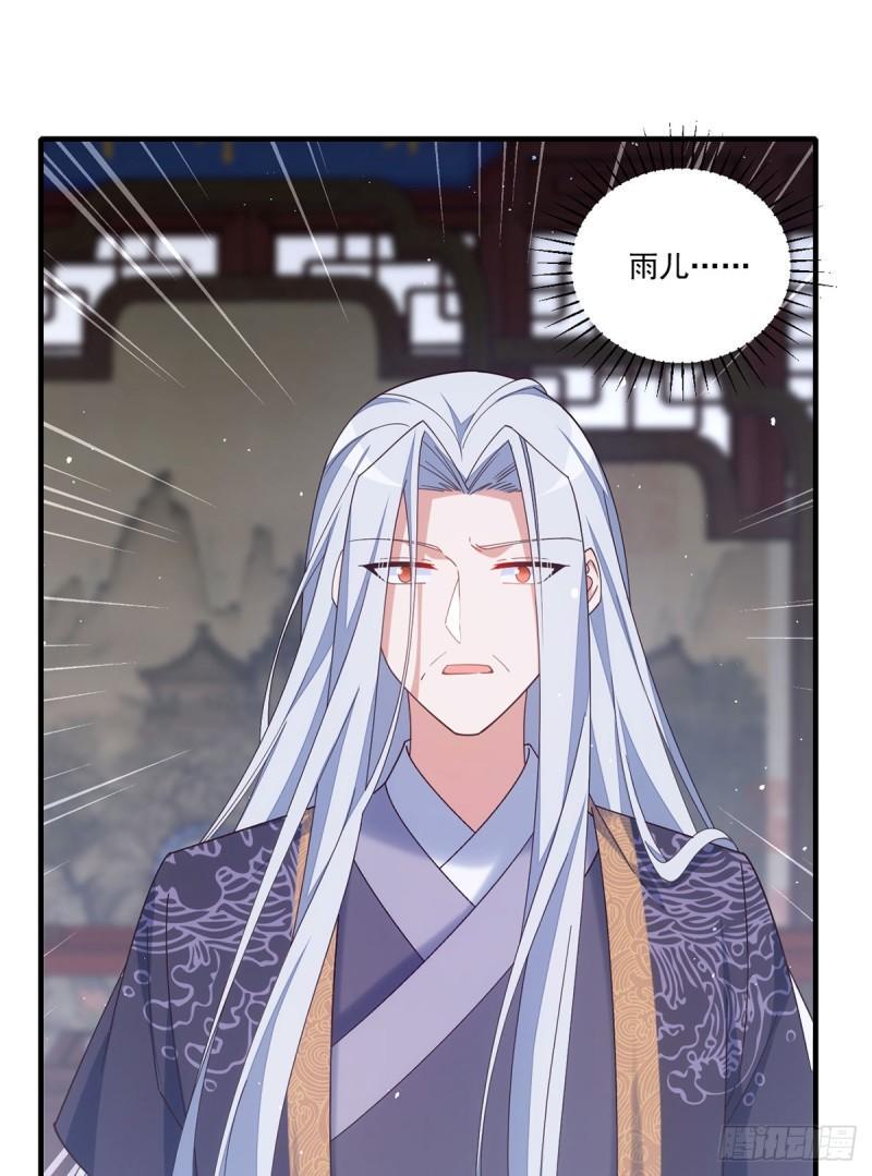 萌师在上逆徒别乱来小说免费阅读漫画,第395话 拯救娘亲1图