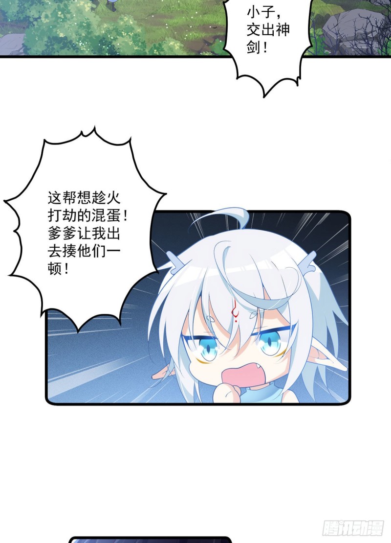 萌师在上漫画免费观看全集漫画,第290话 车轮战1图