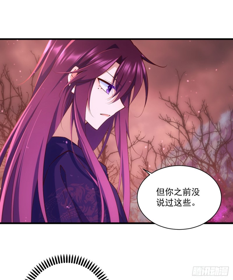 萌师在上漫画一口气看完漫画,第318话 神剑威严2图