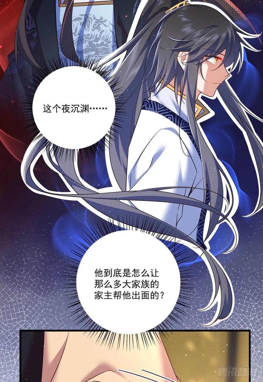 萌师在上漫画免费阅读下拉式漫画漫画,第338话 当众验血1图