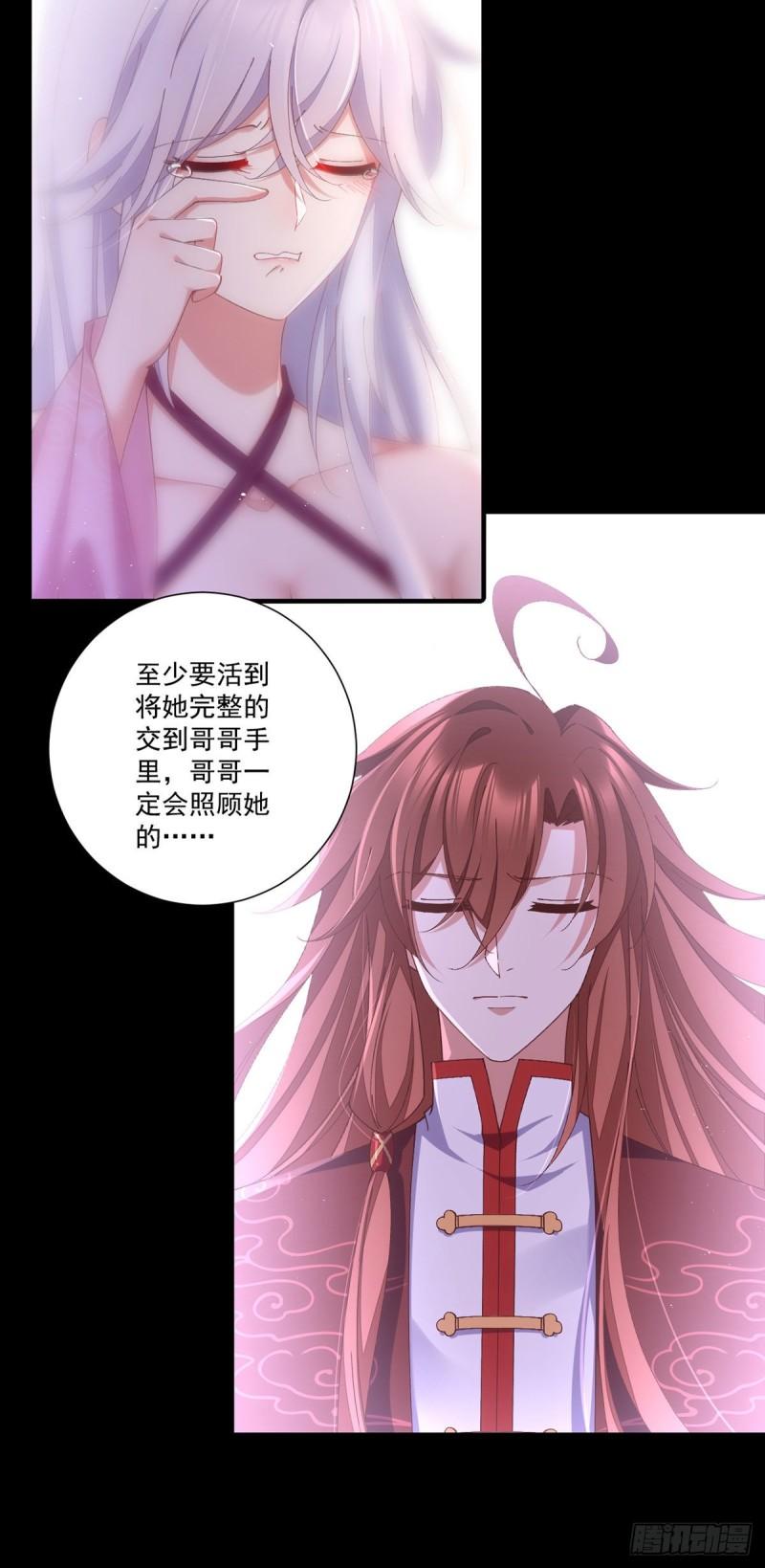 萌师在上逆徒别乱来小说免费阅读漫画,第368话 徒弟和爹爹打起来了？！1图