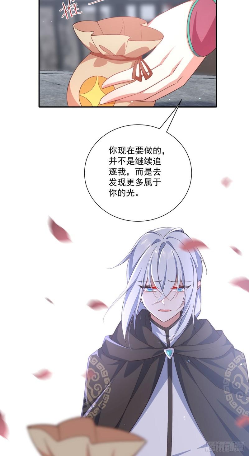 萌师在上漫画奇漫屋漫画,第362话 分工明确2图