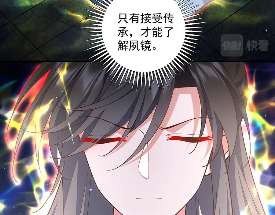 萌师在上漫画全集免费阅读下拉式漫画,第464话 夙镜的代价2图