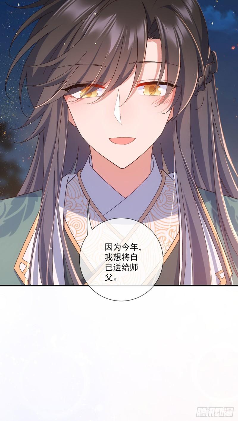 萌师在上逆徒别乱来免费阅读漫画,第373话 令牌碎裂2图