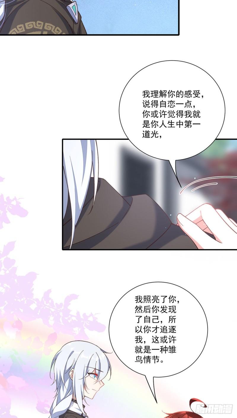 萌师在上漫画免费阅读全集下拉式零点漫画漫画,第362话 分工明确2图