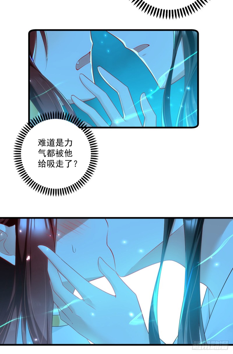 萌师在上漫画免费阅读全集下拉式酷爱漫画漫画,277.佛手束心咒2图