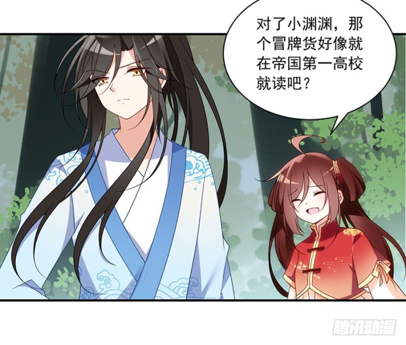 萌师在上 逆徒别乱来 小说漫画,127，离家出走，从现在开始！1图