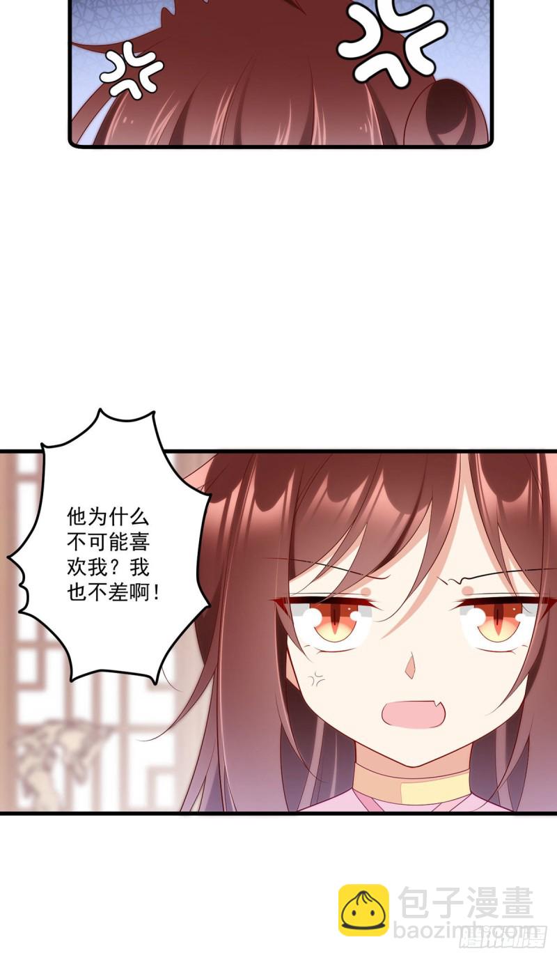 萌师在上漫画酷漫屋全集下拉式漫画,273.他是不是喜欢我？2图