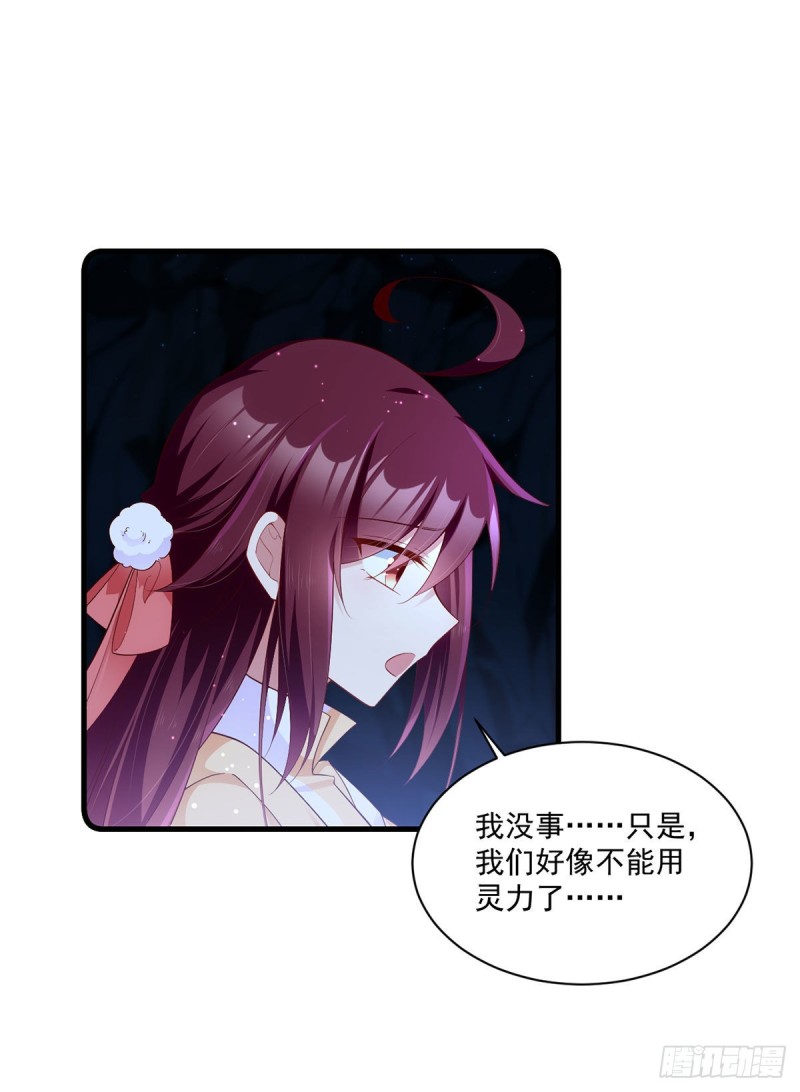 萌师在上小说笔趣阁漫画,282.引路神兽2图