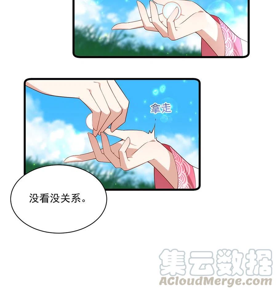 萌师在上漫画免费阅读全集下拉式酷漫屋漫画漫画,第301话 师父的决定1图