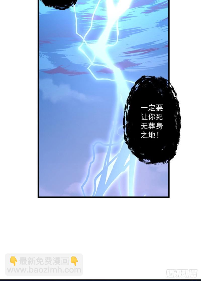 萌师在上漫画免费阅读全集下拉式零点漫画漫画,254.不准叫我师父！2图