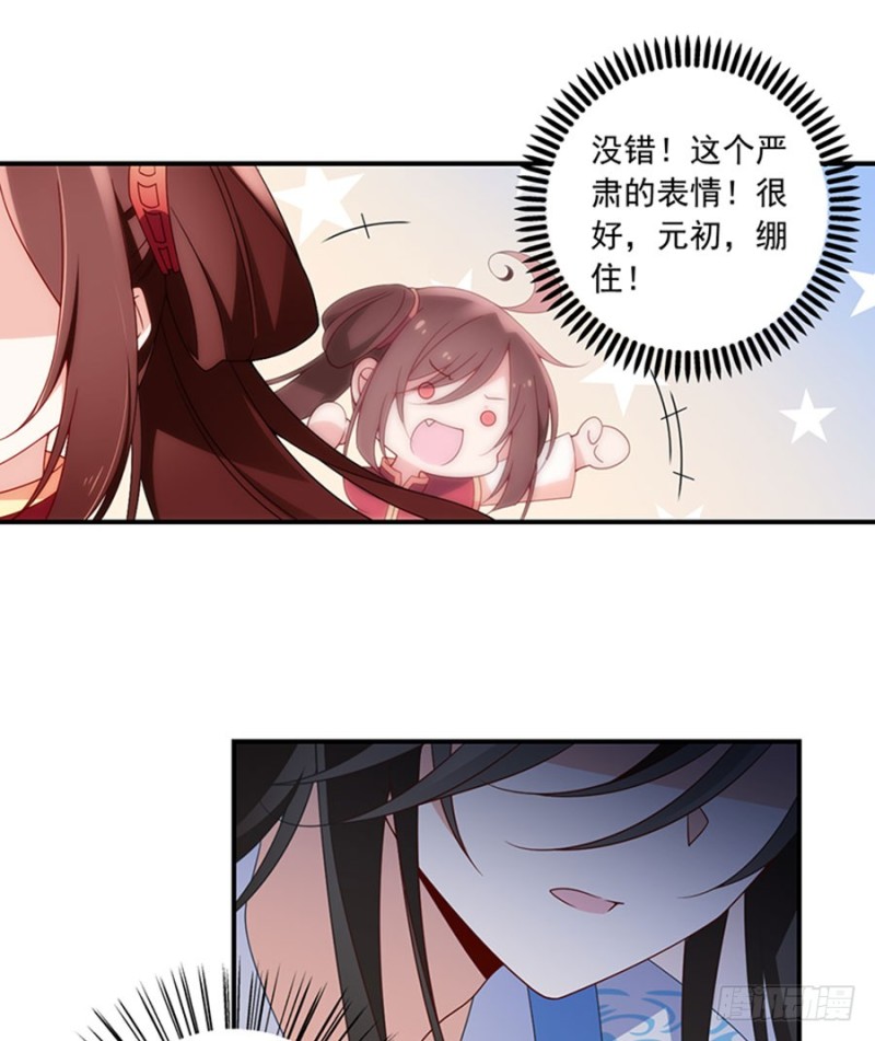 萌师在上漫画免费观看全集漫画,128.偷偷摸摸靠近你1图