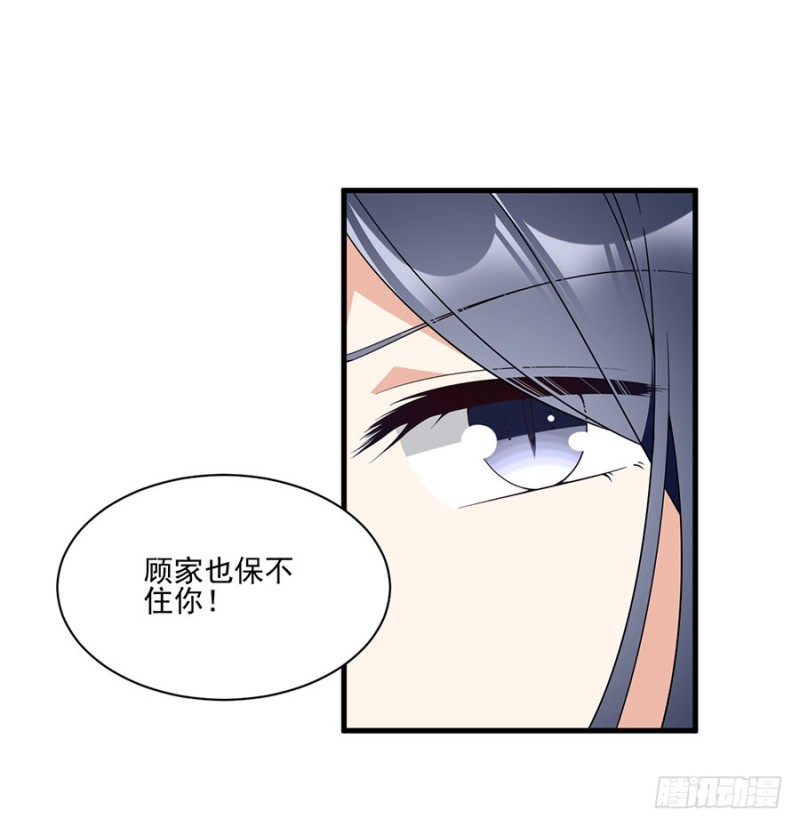 萌师在上漫画奇漫屋漫画,148.奸情的味道1图