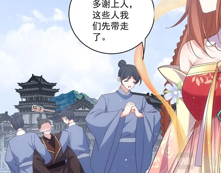 萌师在上逆徒别乱来笔趣阁漫画,第458话 爱人错过2图