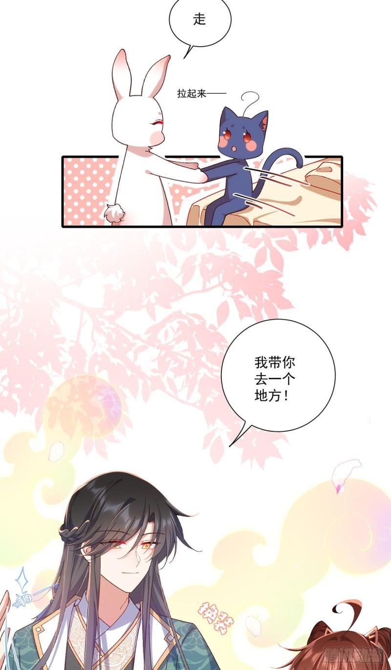 萌师在上漫画酷漫屋全集下拉式漫画,第372话 师父，生辰快乐！2图