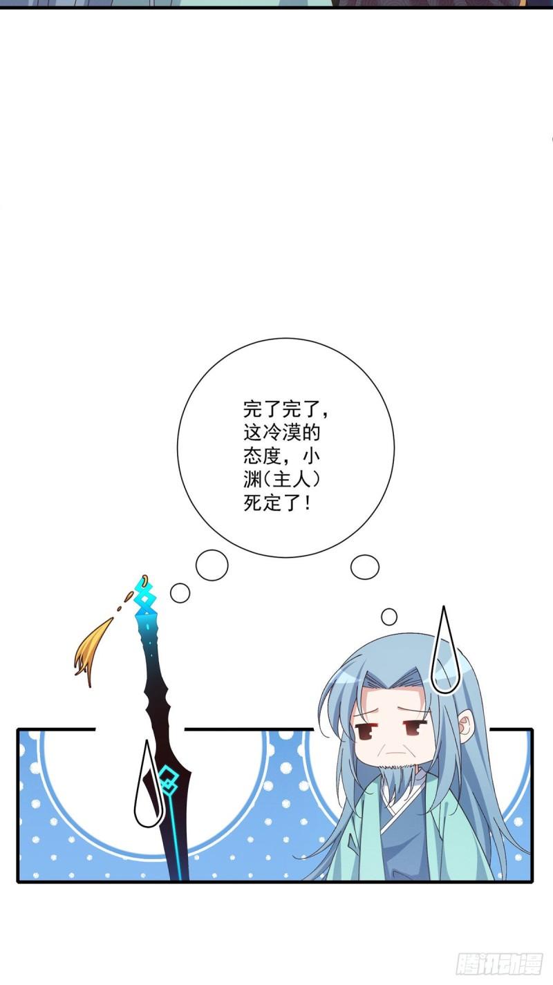 萌师在上漫画免费阅读全集下拉式仙漫网漫画,第379话 外公的态度1图