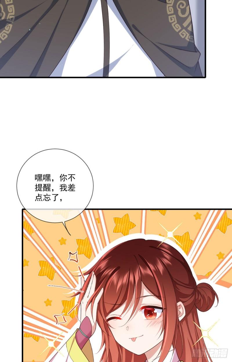 萌师在上全集免费阅读漫画下拉式漫画,第361话 抢师父的真的来了！1图