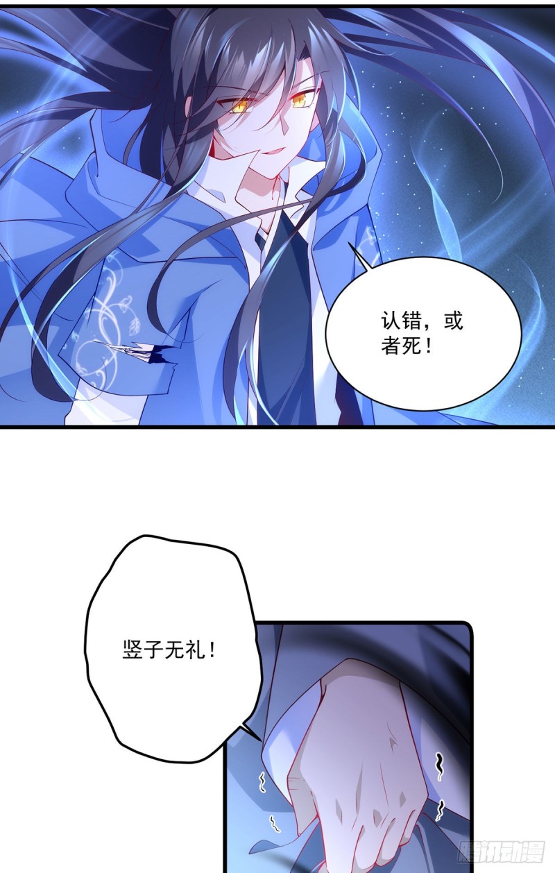 萌师在上小说免费阅读全文漫画,第292话 拔呀拔呀拔簪子2图