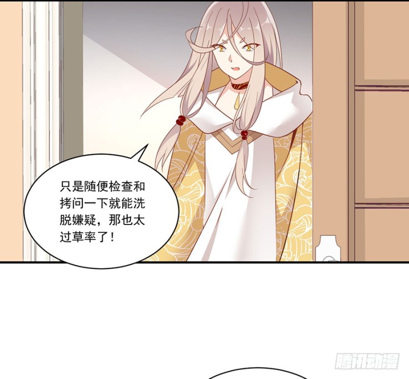 萌师在上逆徒别乱来小说笔趣阁无弹窗漫画,147.再遇故人1图