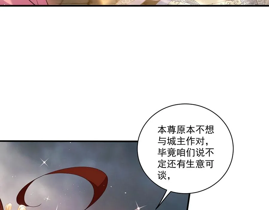 萌师在上漫画免费下拉式全集漫画,第453话 伪装高手2图