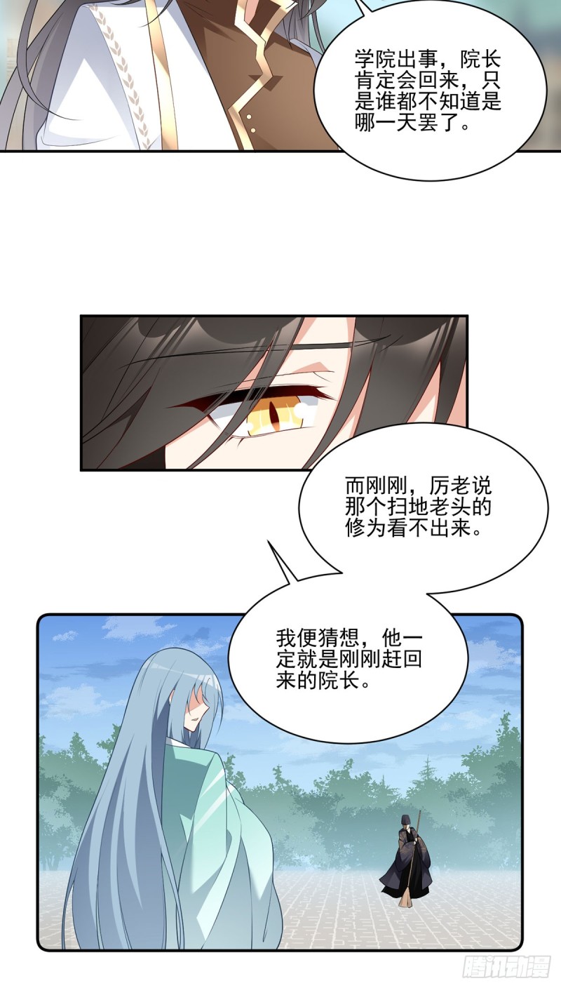 萌师在上漫画免费阅读全集下拉式仙漫网漫画,186.手术进行中2图