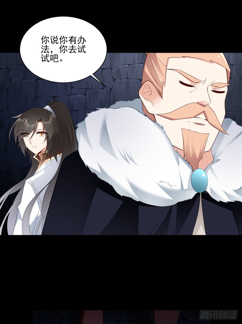 萌师在上动漫合集漫画,207.千针佛衣，扎扎扎！1图