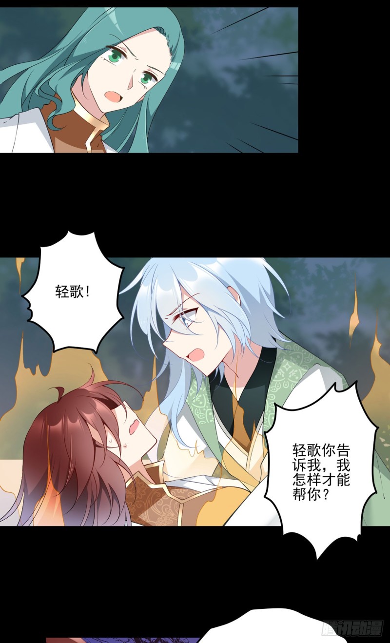 萌师在上漫画免费阅读全集下拉式小小追书漫画,166.为你而唱的歌2图