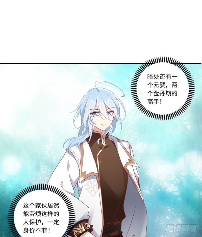 萌师在上漫画免费阅读下拉式漫画,132.美好的学院生活开始1图