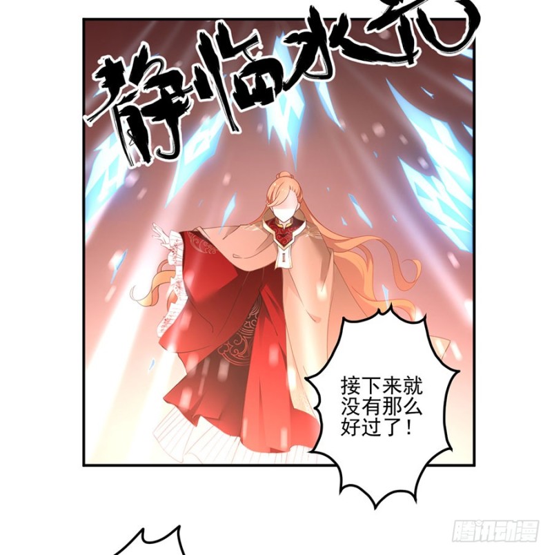 萌师在上漫画免费阅读漫画,155.我的师父只有一个2图