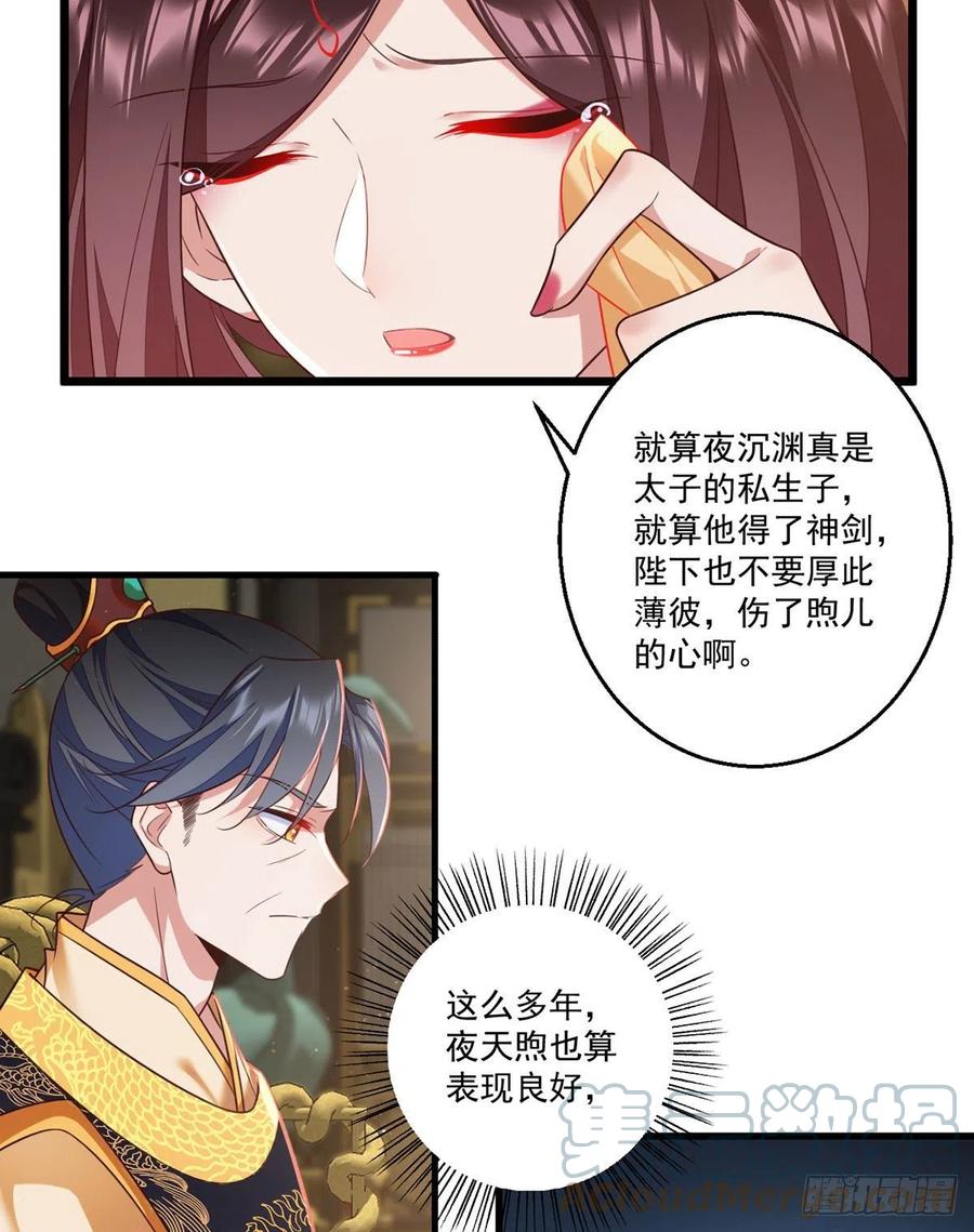 萌师在上漫画版免费阅读下拉式漫画,第336话 祖孙相见1图