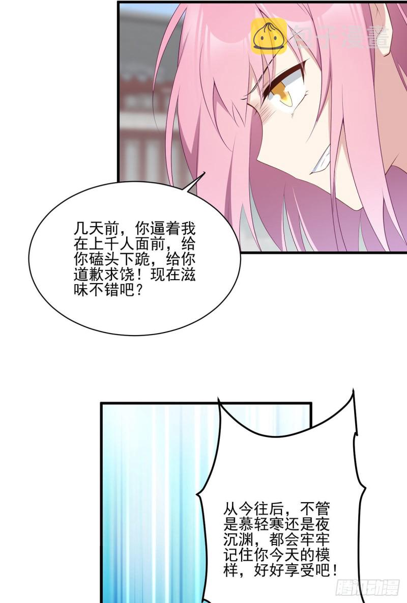 萌师在上为什么下架了漫画,196.我对师父只有…之情2图