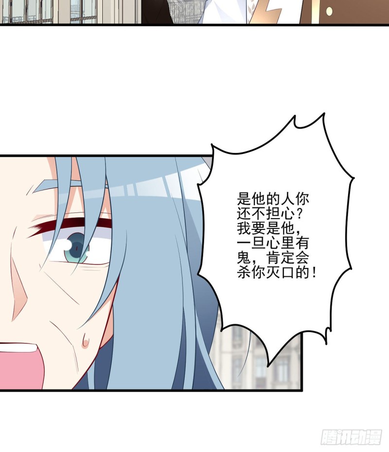 萌师在上逆徒别乱来漫画,211.机会只有一次1图