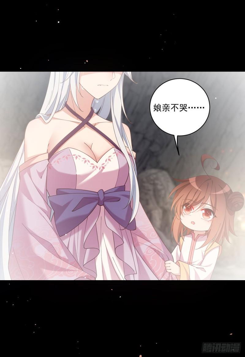 萌师在上漫画免费观看全集下拉式漫画漫画,第409话 命魂真相2图