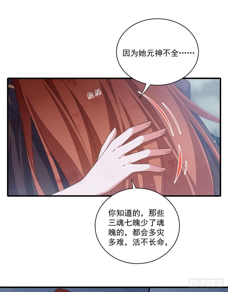 萌师在上现代版漫画叫什么漫画,第397话 关于娘亲的梦1图