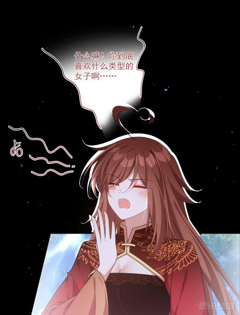 萌师在上动漫合集漫画,第393话 不喜欢萝莉1图