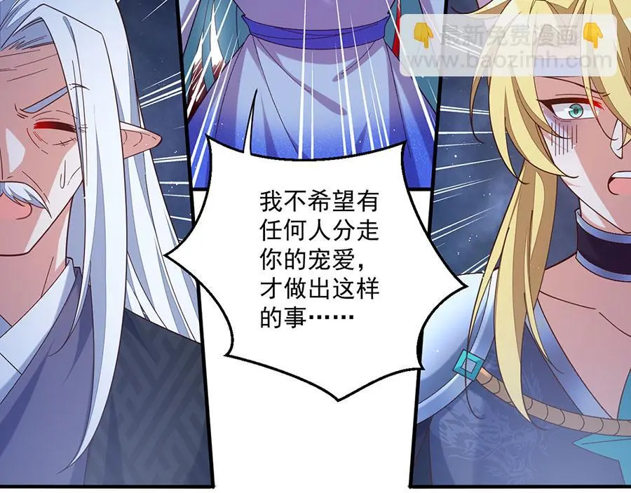 萌师在上漫画免费看漫画,第494话 阶段结束1图