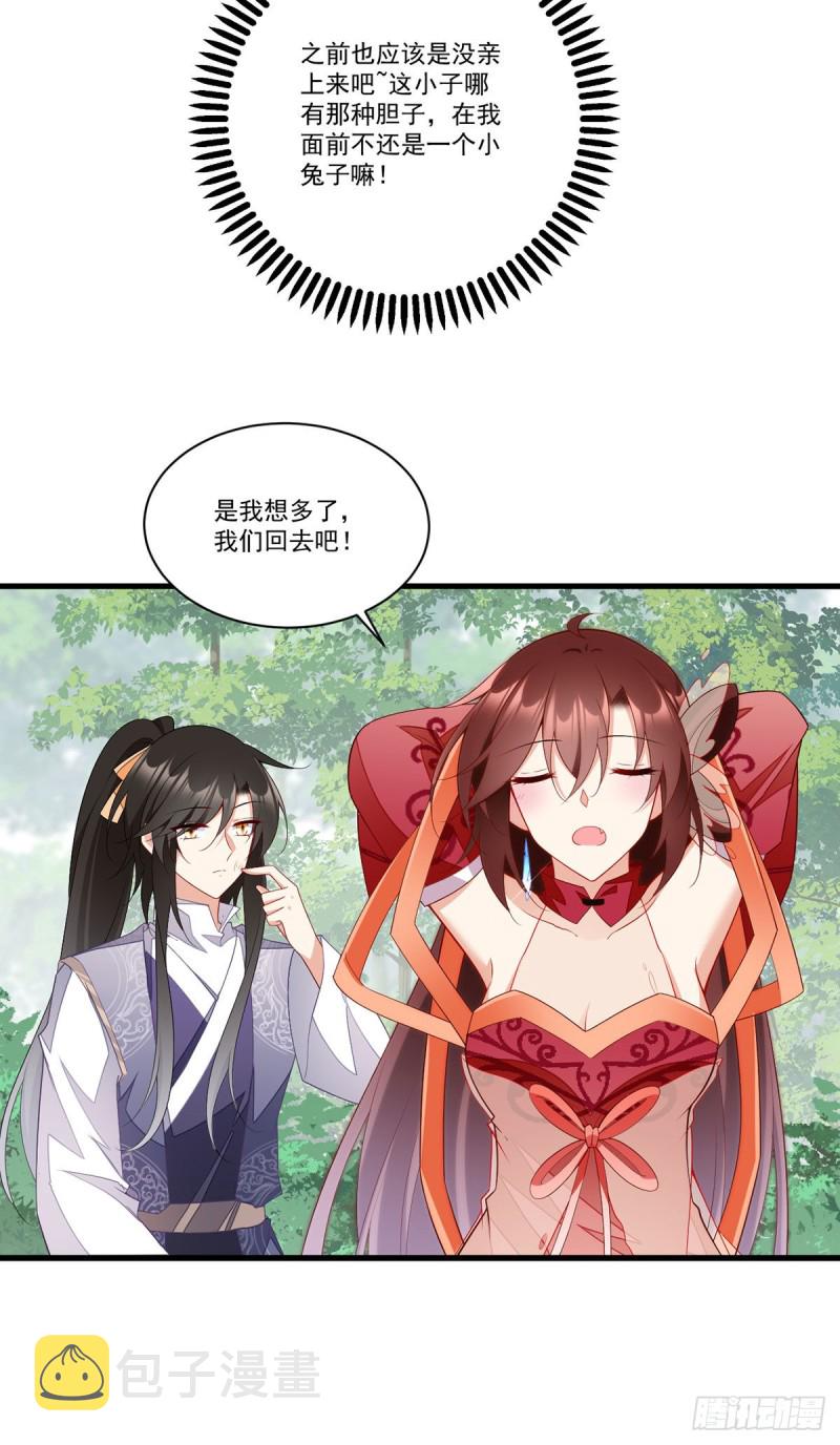 萌师在上小说全文免费阅读漫画,268.新的征程1图