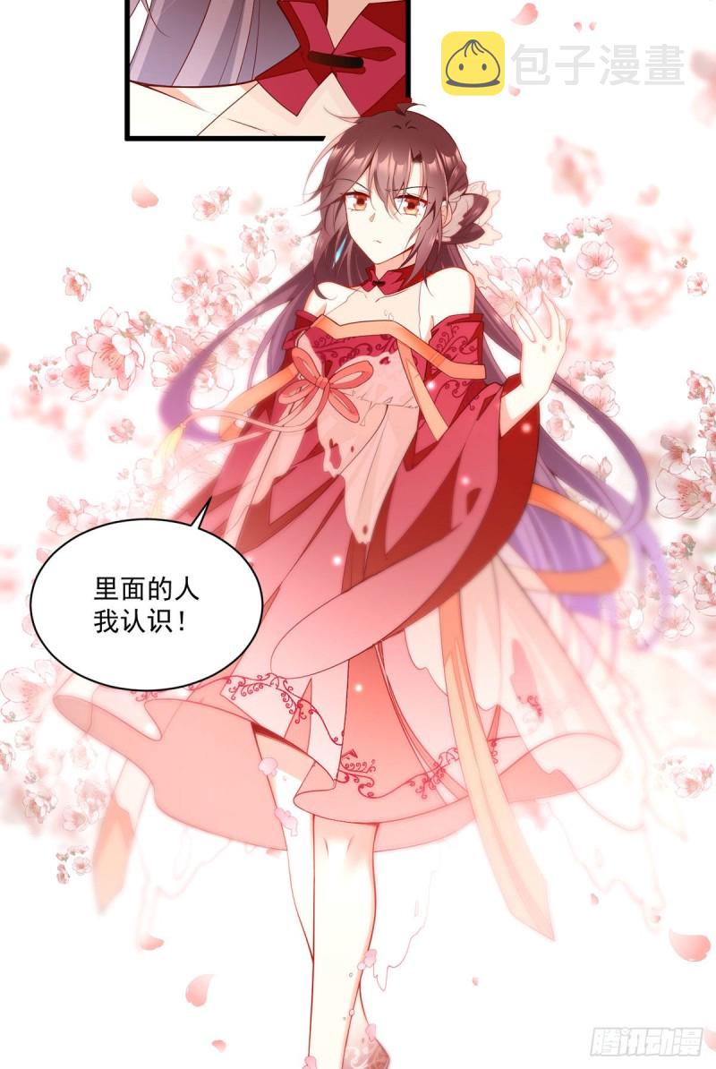 萌师在上元初结局怎么了漫画,263.踹飞冒充我徒弟的人！1图