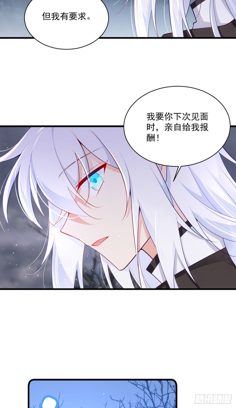 萌师在上漫画免费阅读漫画,第292话 拔呀拔呀拔簪子2图