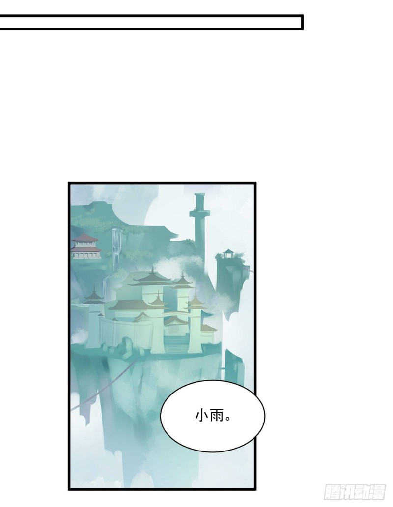 萌师在上动漫合集漫画,235.往事如烟2图