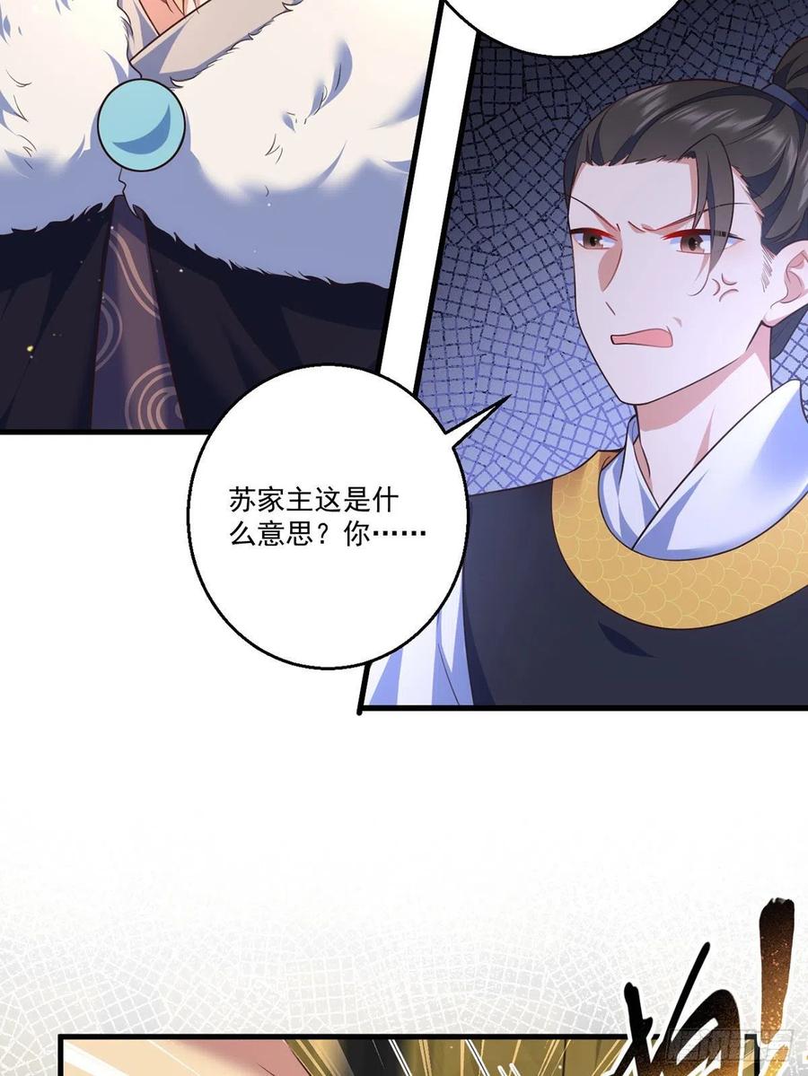 萌师在上漫画免费阅读下拉式漫画漫画,第338话 当众验血1图