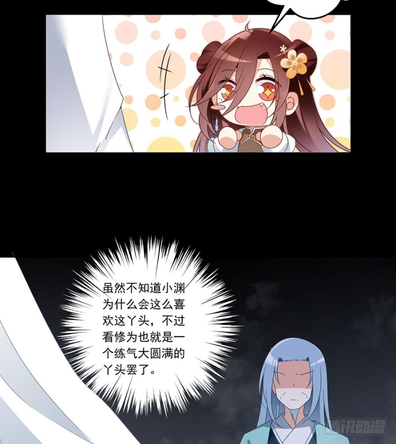 萌师在上小说免费阅读下拉式笔趣阁漫画,140.别把配角不当人2图