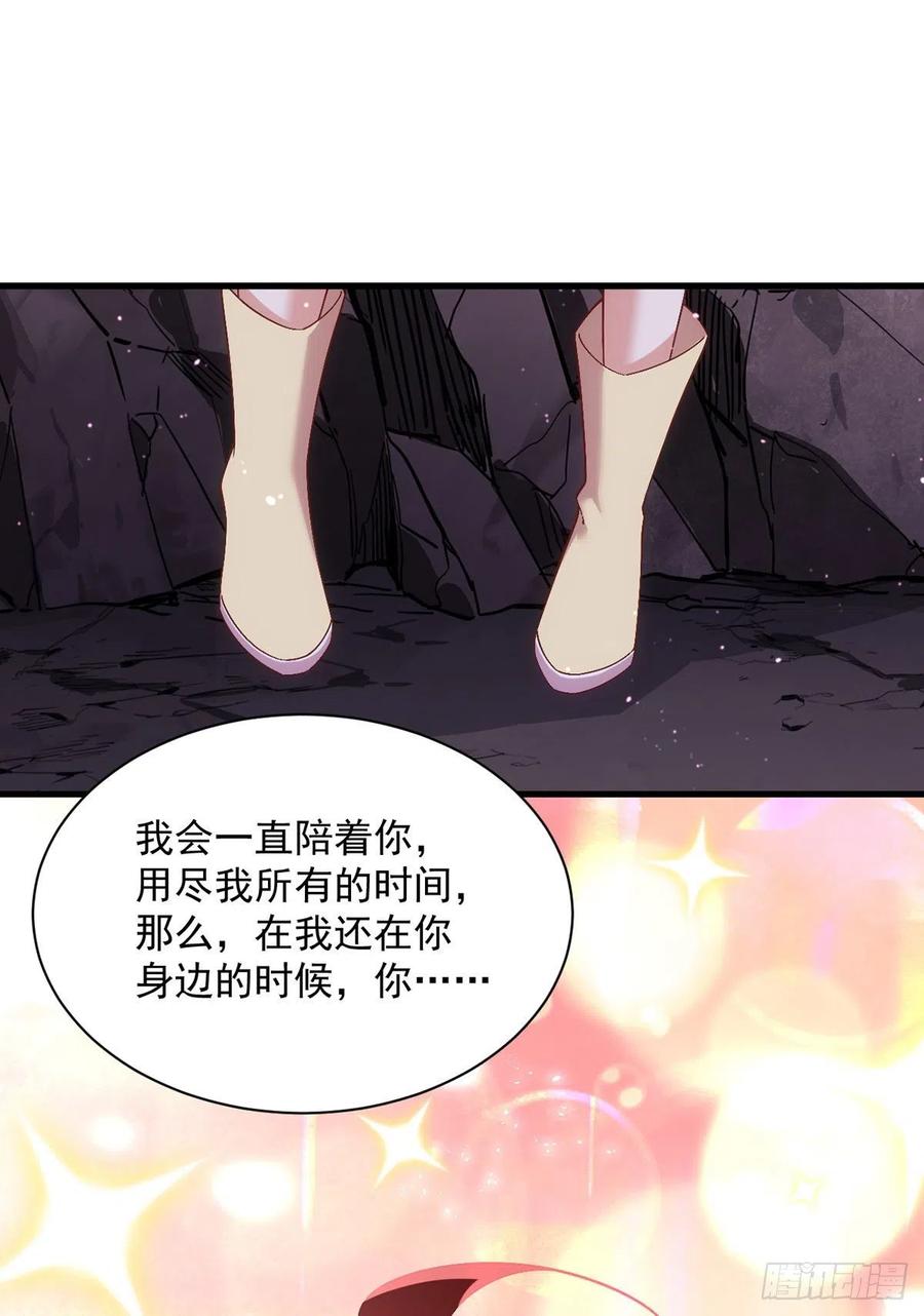 萌师在上漫画免费阅读全集下拉式酷漫屋漫画漫画,第327话 逆徒套路太多了！2图