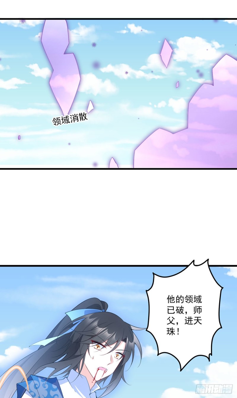 萌师在上漫画免费阅读全集下拉式仙漫网漫画,253.大树底下好乘凉2图