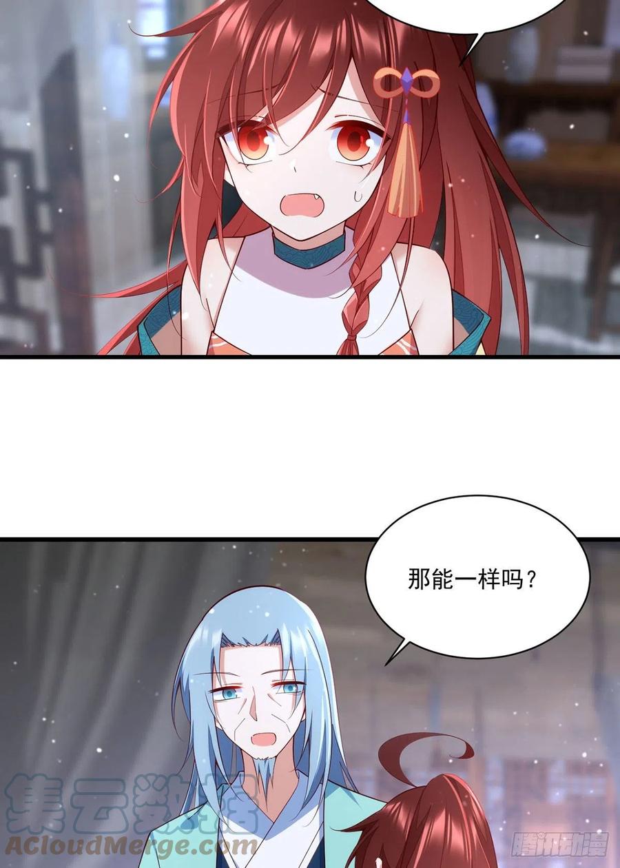 萌师在上漫画免费观看全集下拉式漫画漫画,第315话 师父没有缺点1图