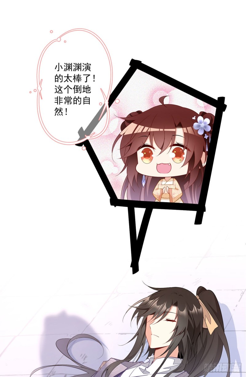 萌师在上动漫合集漫画,第261话 血祭开始1图