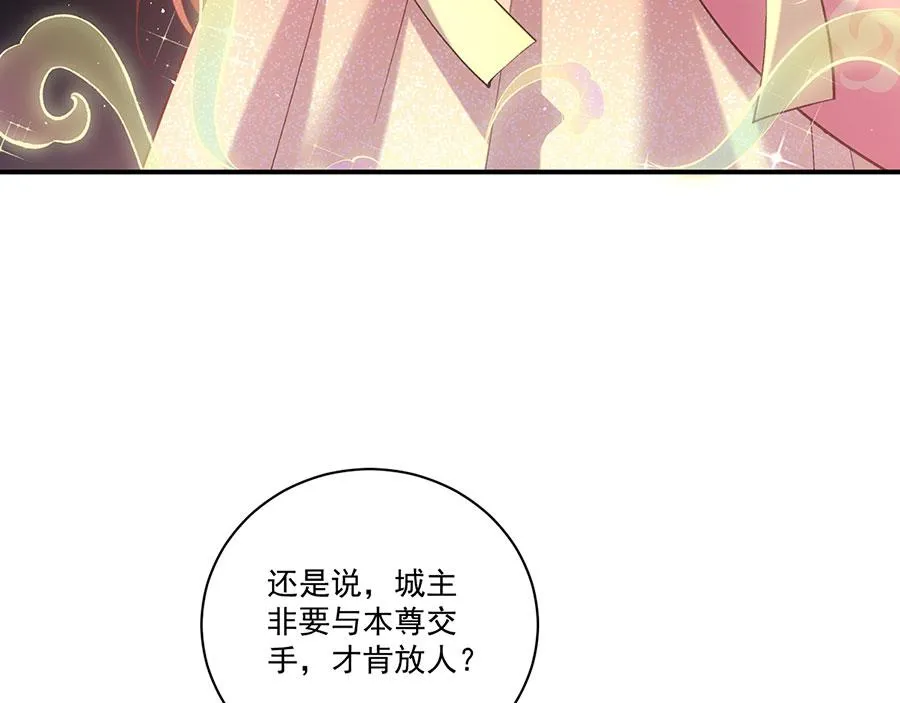 萌师在上漫画免费下拉式全集漫画,第453话 伪装高手2图