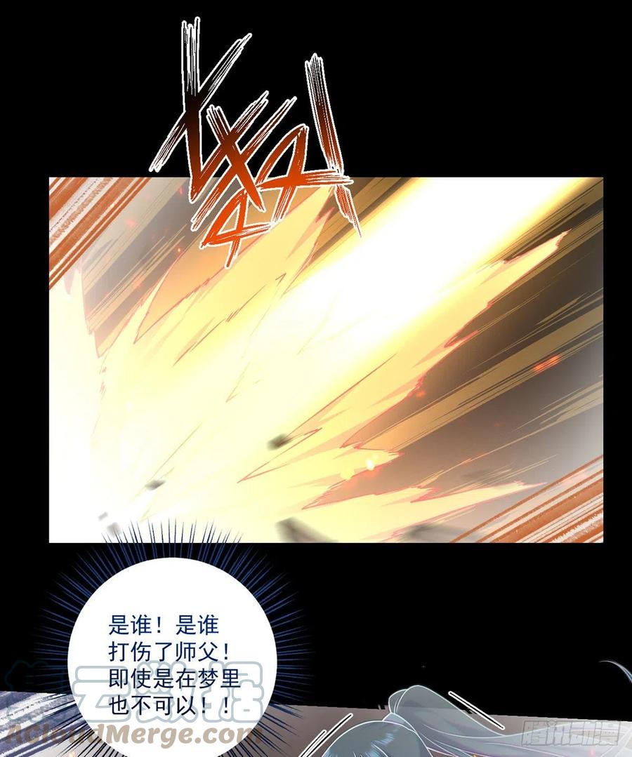 萌师在上漫画全集免费阅读奇漫屋漫画,第334话 我要复活她1图