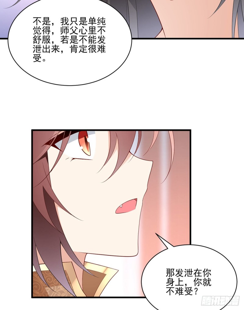 萌师在上元初头像漫画,203.生活因你而散发的甜2图