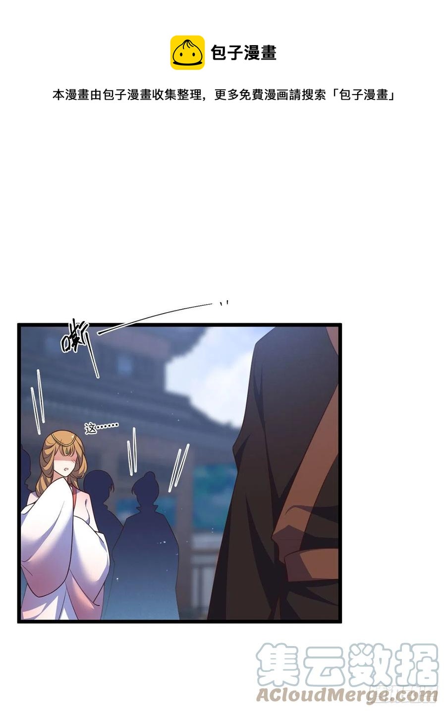 萌师在上免费漫画漫画,第346话 求娶师父1图